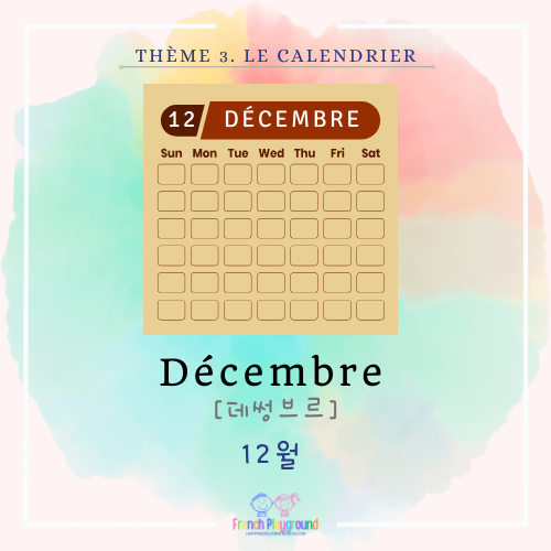 프랑스어 단어 12월
